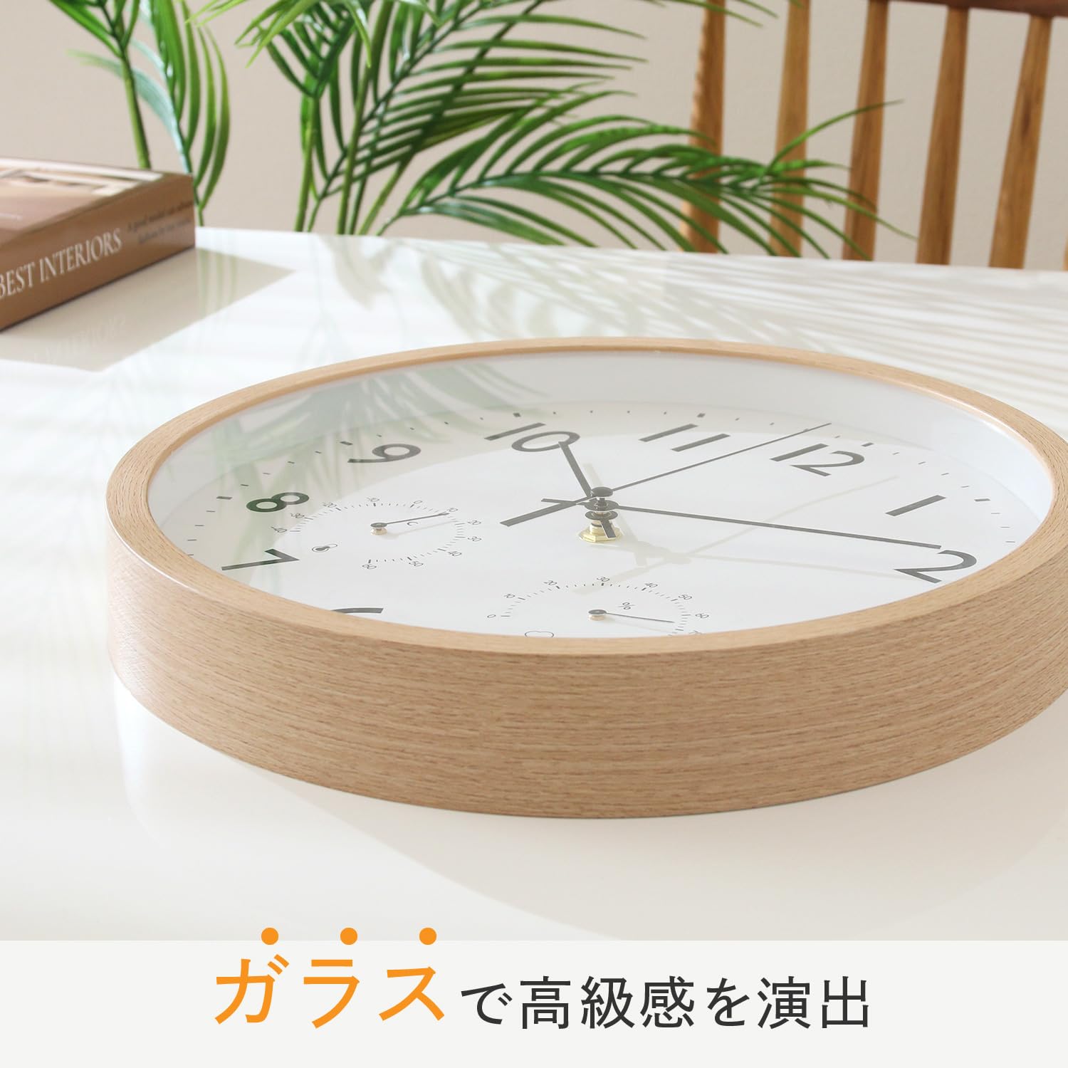 電波時計 木製 静音 温度計 湿度計 ナチュラル 30cm
